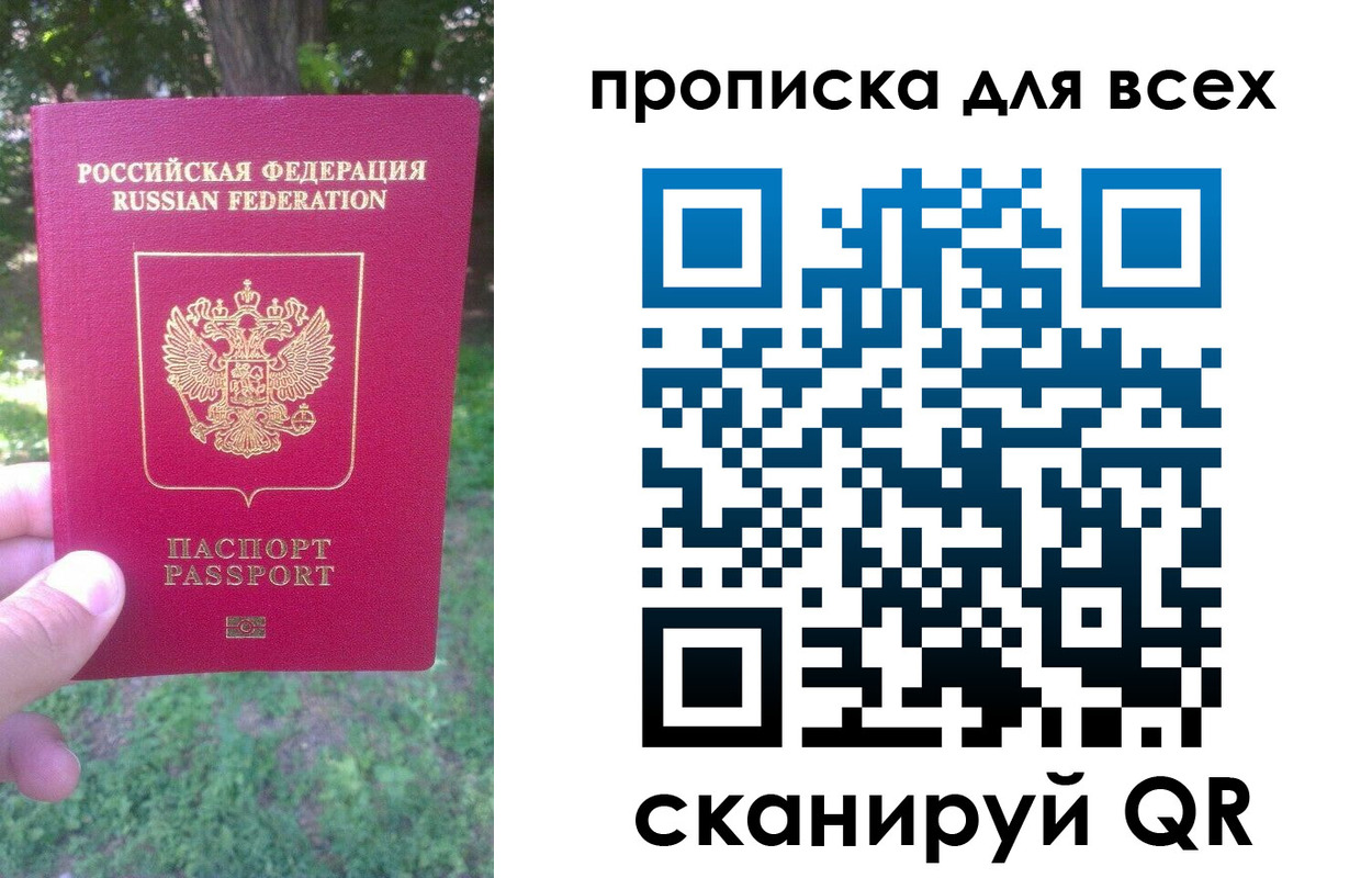 временная регистрация 2025 в Рыбном