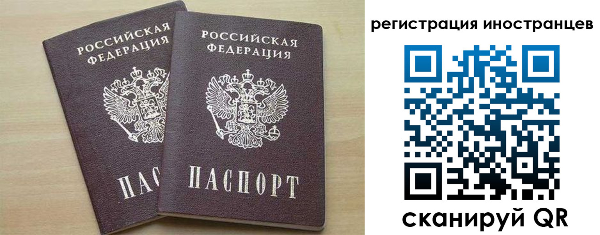 временная регистрация 2025 в Рыбном