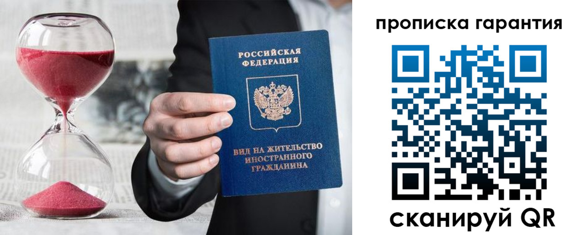 прописка от собственника в Рыбном