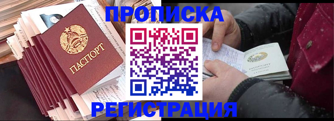 временная регистрация госуслуги в Рыбном