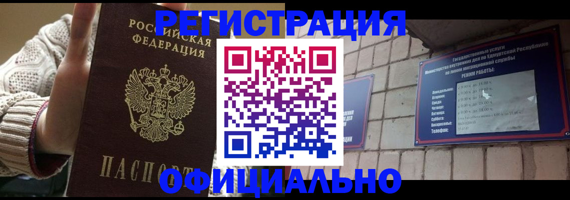 прописка гарантия в Рыбном