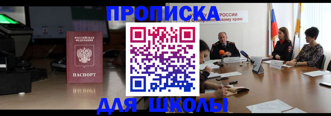 регистрация для дет. сада в Рыбном