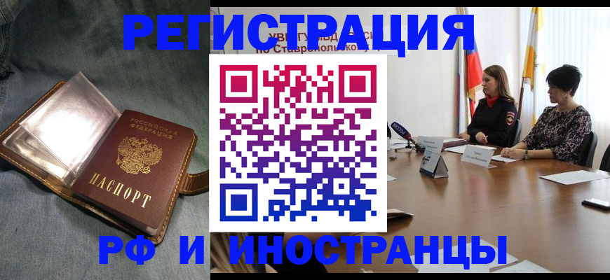 временная регистрация гарантия в Рыбном