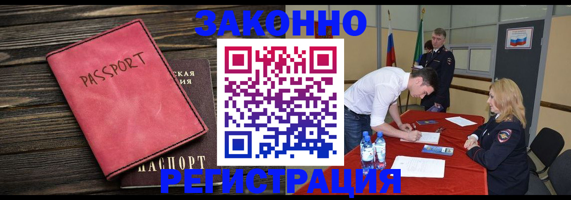 регистрация для дет. сада в Рыбном